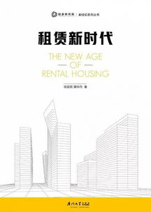 與明星房地產經紀人的距離，或許就差這幾本書